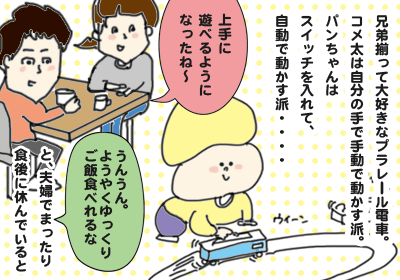 プラレール1,,,
