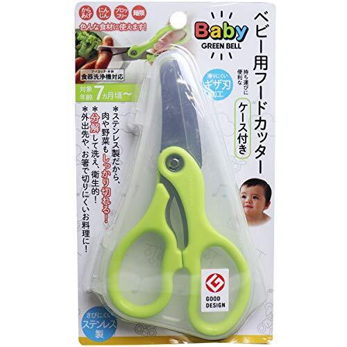 グリーンベル ベビー用フードカッター ケース付き BA-003 105×18×180mm 1 個,離乳食,はさみ,