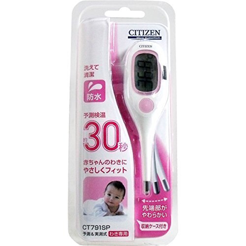 シチズン 電子体温計 予測式&実測式 わき専用 CT-791SP For Baby (1台),体温計,赤ちゃん,