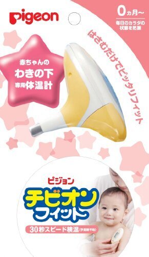 ピジョン チビオンフィット イエロー,体温計,赤ちゃん,