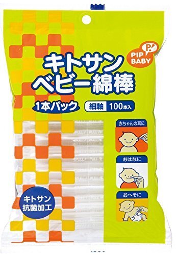 PIPBABY キトサン ベビー1本パック 綿棒 100本入,ベビー綿棒,
