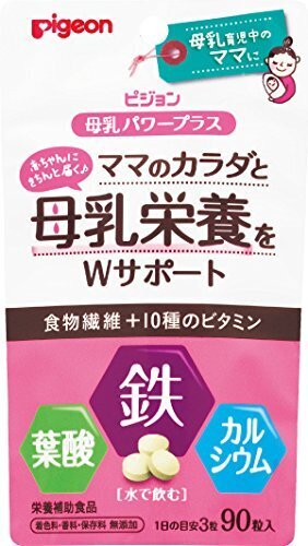 ピジョン 母乳パワープラス 錠剤 90粒,産後,サプリメント,
