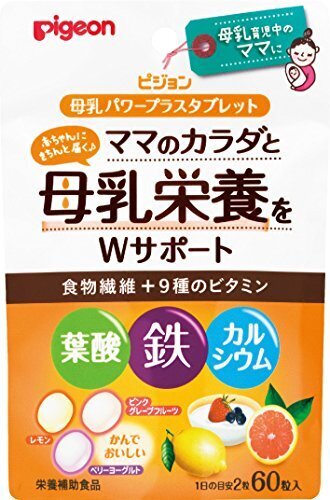 ピジョン 母乳パワープラス タブレット 60粒,産後,サプリメント,
