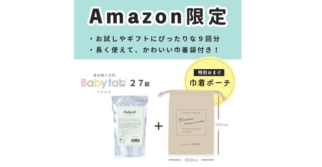 ベビタブ,