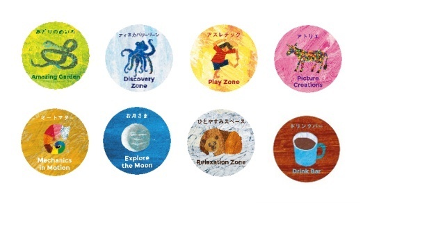 PLAY! PARK ERIC CARLE,