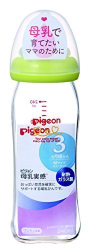 ピジョン Pigeon 母乳実感 哺乳びん 耐熱ガラス製 ライトグリーン 240ml 0ヵ月から(付属の乳首は3ヵ月頃から) おっぱい育児を確実にサポートする哺乳びん,哺乳瓶,選び方,