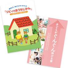 セキスイハイム,住まい,資料請求,