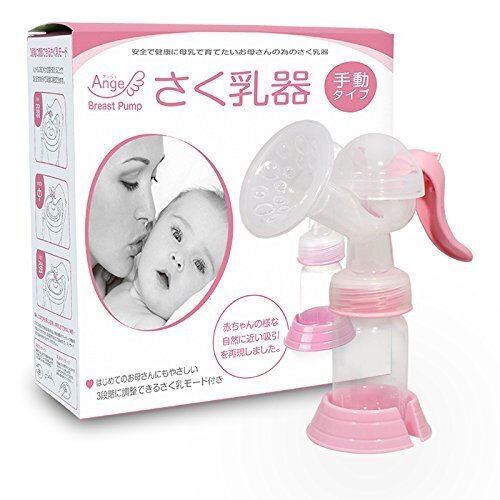 Ange アンジュ さく乳器 手動,搾乳器,