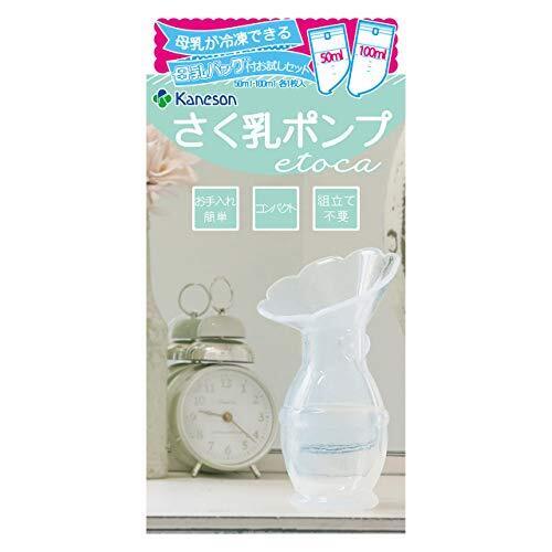 カネソン kaneson さく乳ポンプ エトカ etoca,搾乳器,