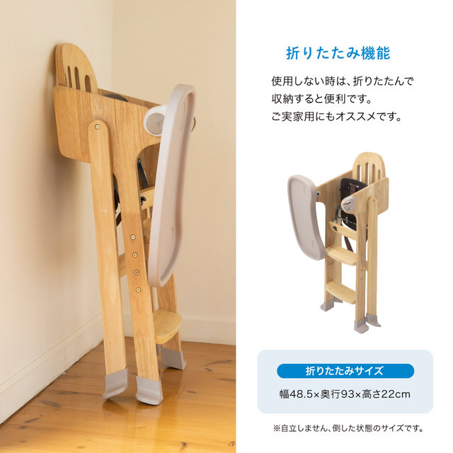 折りたたみ機能,離乳食,チェア,