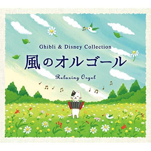 α波オルゴール~風のオルゴール/ジブリ&ディズニー・コレクション,妊娠中,胎教,