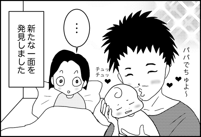 こういう一面も知れて嬉しい,育児,旦那,おもしろい