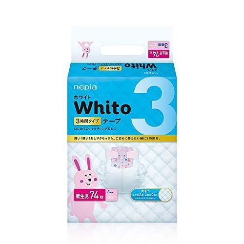 【テープ 新生児用】ネピアWhito 3時間タイプ (お誕生~5Kg)74枚 単品,新生児,おむつ,