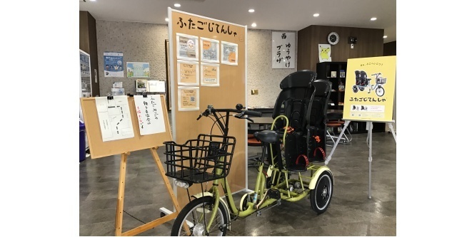 ふたごじてんしゃ,