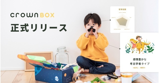 クラウンボックス,