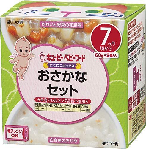 キユーピー ベビーフード にこにこボックス おさかなセット 7ヵ月頃から 主食とおかずのセット (60g×2個)×4個,離乳食,ベビーフード,