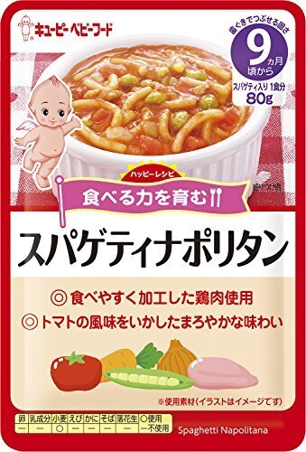 キユーピー ハッピーレシピ スパゲティナポリタン 9ヶ月頃から×12個,離乳食,ベビーフード,