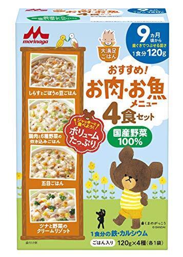 森永 大満足ごはん ! お肉・お魚メニュー 4食セット(9ヵ月)【国産野菜100%】,離乳食,ベビーフード,