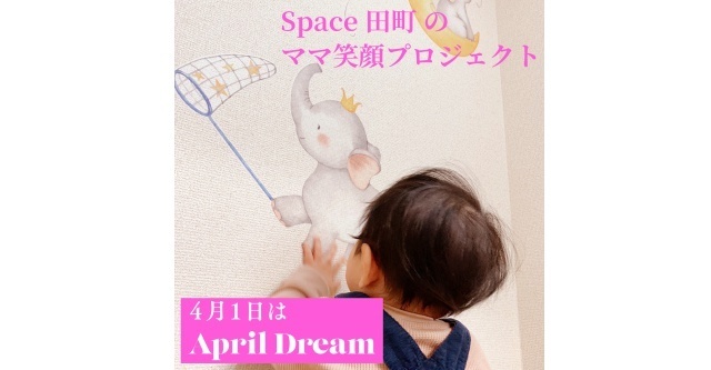 Space 田町,