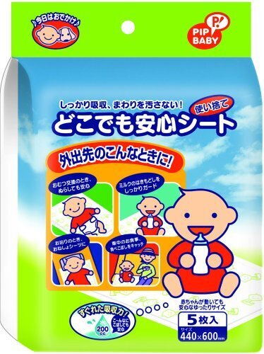 PIPBABY どこでも安心シート 5シート(x 1),おむつ替えシート,