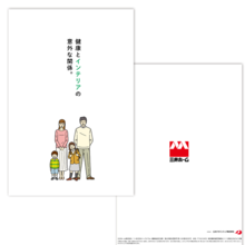 三井ホーム株式会社,住まい,資料請求,