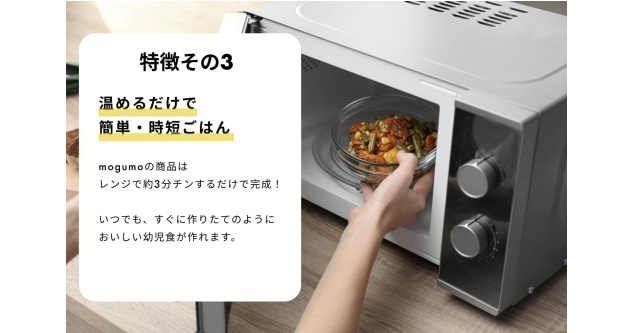 mogumo(モグモ),