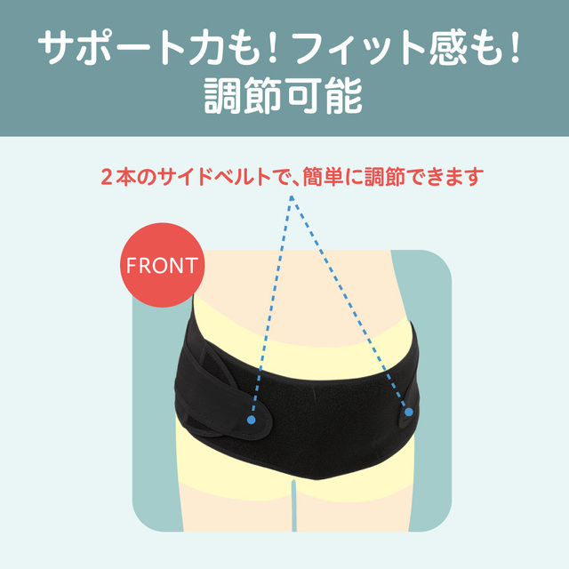サポート力もフィット感も,ピジョン,腰痛,骨盤ベルト