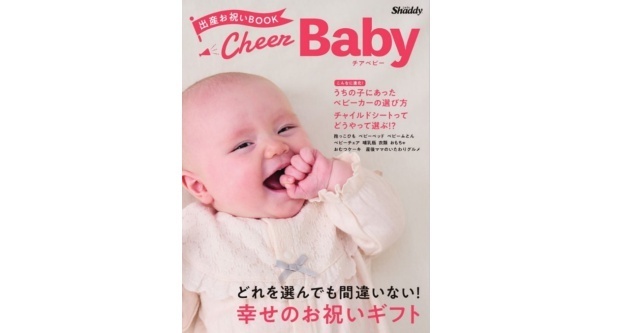 Cheer Baby,