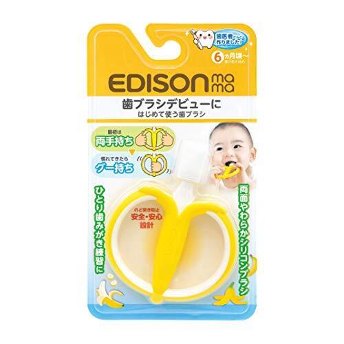 EDISONmama(エジソンママ) はじめて使う歯ブラシ バナナ 1個 (x 1),赤ちゃん,歯ブラシ,
