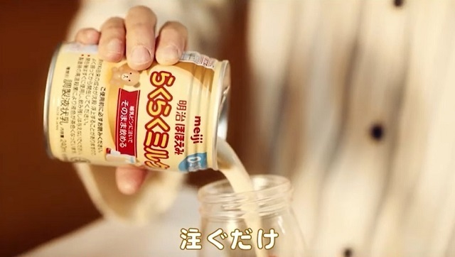 『明治ほほえみ らくらくミルク』2,