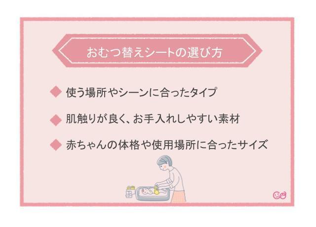 おむつ替えシートは必要 選び方や手作り方法 おすすめ商品もご紹介 Cozre コズレ 子育てマガジン