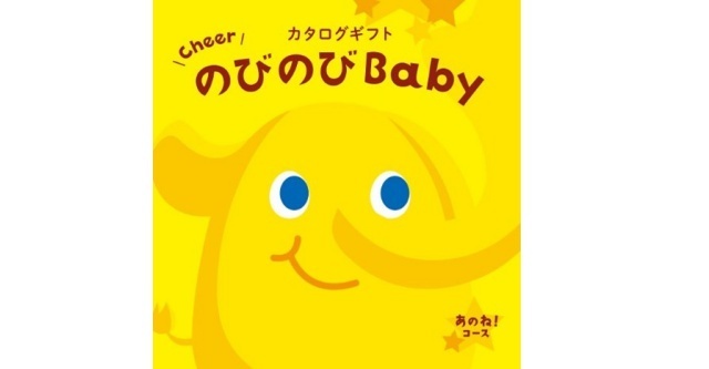 のびのびBaby,
