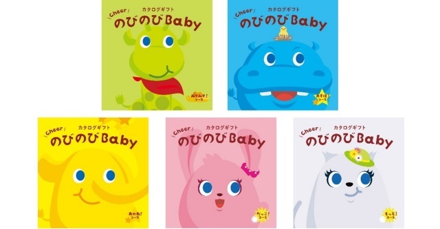 のびのびBaby,
