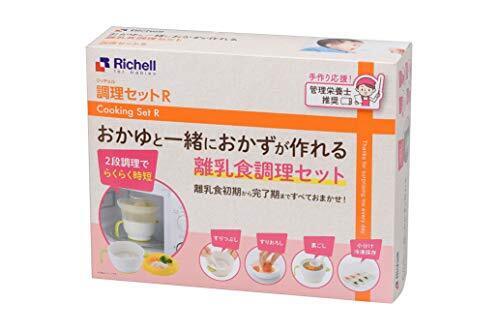リッチェル 調理セットR 電子レンジでおかゆと一緒におかずが作れる離乳食調理セット 1個 (x 1),離乳食,調理グッズ,