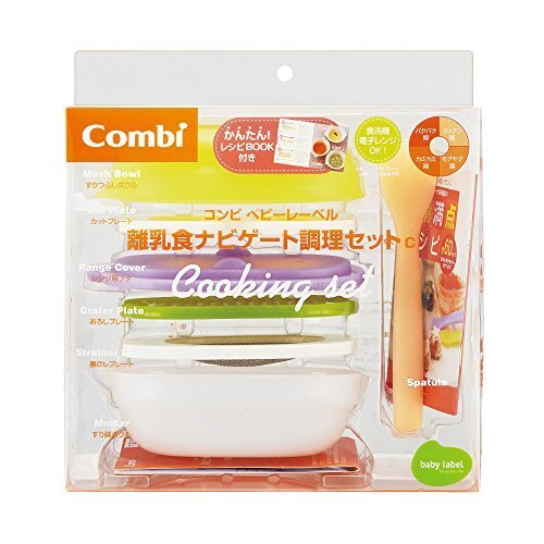Combi (コンビ) ベビーレーベル 離乳食ナビゲート 調理セット 5カ月頃~対象,離乳食,調理グッズ,