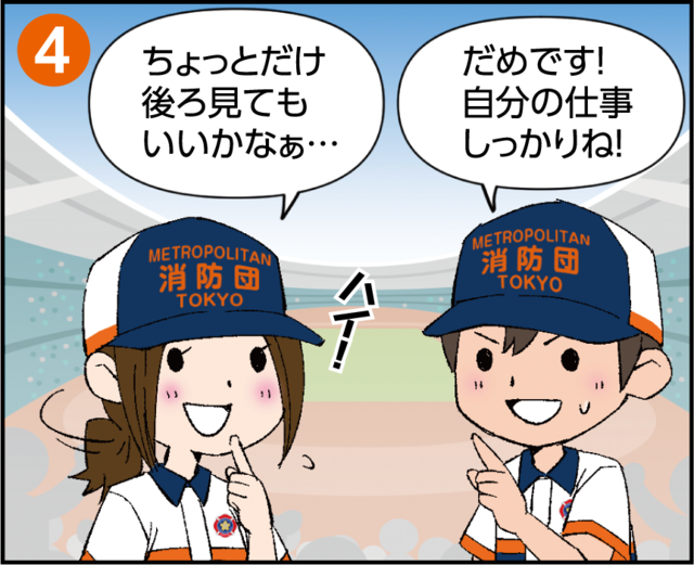 とうきょう消防41_24,