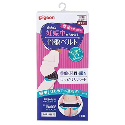ピジョン 妊娠中から使える骨盤ベルト M,コズレ,プレゼント,当選