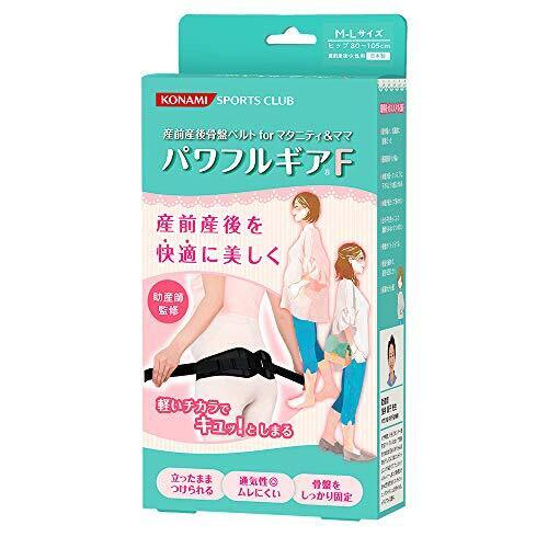 コナミスポーツクラブ 産前産後 骨盤ベルト for マタニティ&ママ パワフルギアF (フリーサイズ ヒップ80cm~105cm),骨盤ベルト,おすすめ,