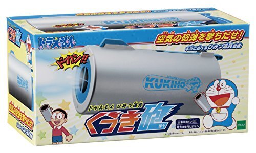 ドラえもん ひみつ道具くうき砲,5歳,男の子,プレゼント
