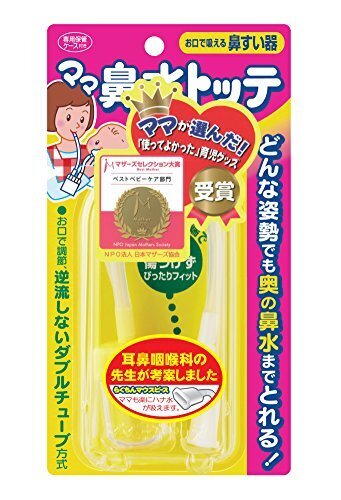 ママ鼻水トッテ,中耳炎,赤ちゃん,
