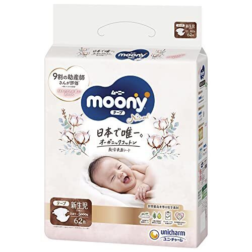 【テープ 新生児サイズ】ムーニーナチュラル オーガニックコットン オムツ（お誕生~5000g）62枚,紙おむつ,テープタイプ,口コミ