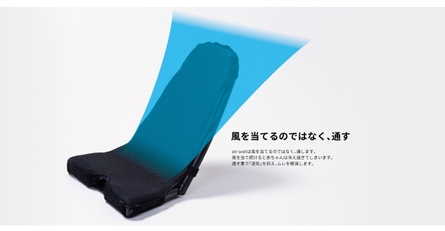 air seat,