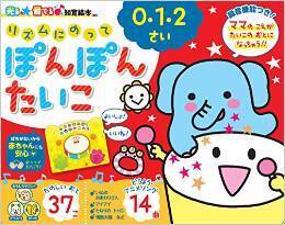 ,知育,おすすめ,絵本