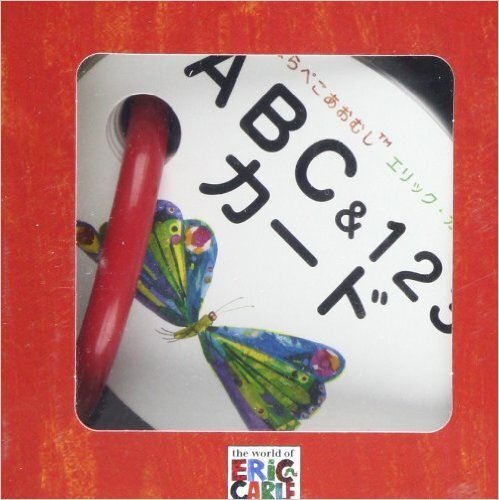 ,知育,おすすめ,絵本