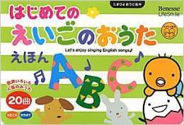 ,知育,おすすめ,絵本