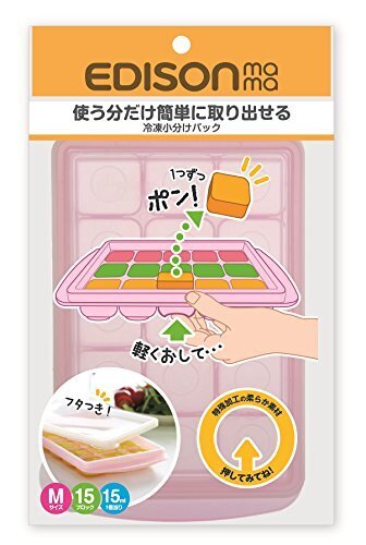 EDISONmama 冷凍小分けパック Mサイズ,離乳食,中期,玉ねぎ