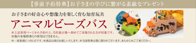 三井ホーム,