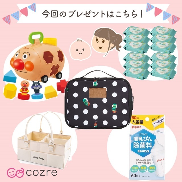 毎日抽選くじ,