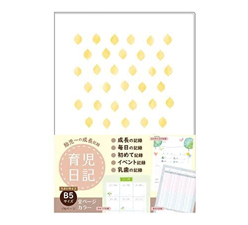 ノートライフ 育児日記 B5 サイズ 育児ダイアリー 新生児 出産祝い ギフト 赤ちゃんの体調、 授乳記録ノート 日本製 176ページ フルカラー (胎児~1歳向け、レモン柄),育児日記帳,記録,ダイアリー