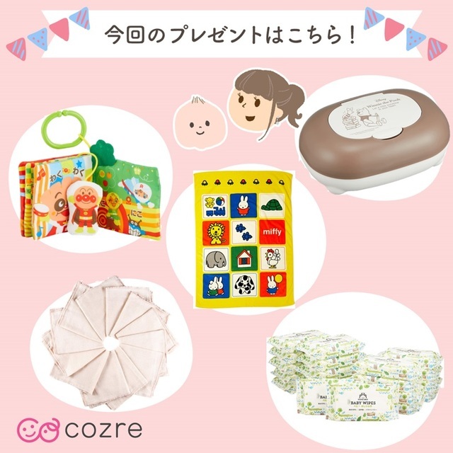 毎日抽選くじ,
